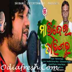 Mari Dei Chaligalu Mote